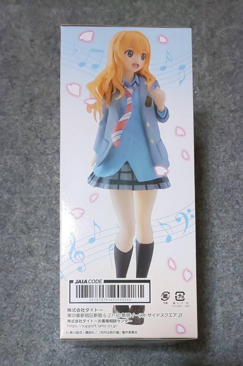 Amazon.co.jp: Coreful 四月は君の嘘 宮園かをり 制服ver