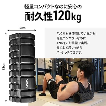 Amazon | VALX フォームローラー【山本義徳監修】バルクス