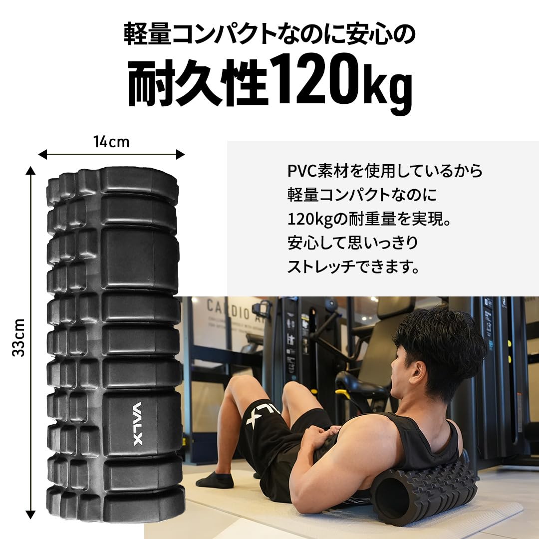 Amazon | VALX フォームローラー【山本義徳監修】バルクス
