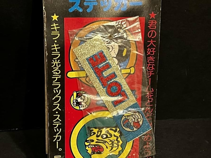 ジャック製菓　野球プレート　昭和 ジャック製菓 野球プレート 昭和 - メルカリ