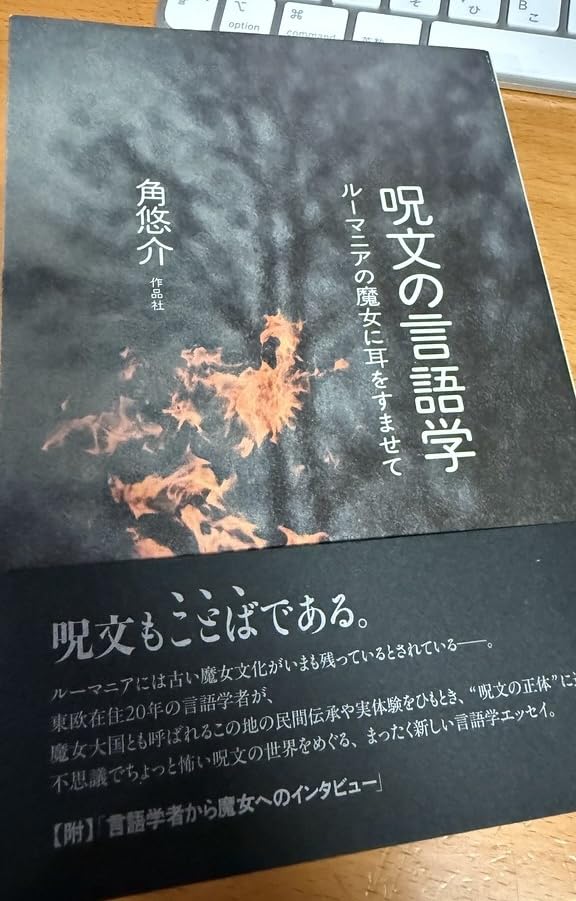 呪文の言葉 – 呪いの言葉 一覧 , 魔法の世界で使用される言葉「呪文」｜HandY – TRAZY