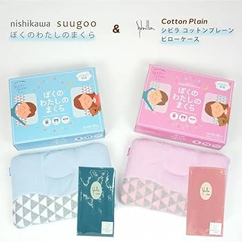 Amazon.co.jp: 枕と枕カバー セット 西川 suu goo スーグー ぼく
