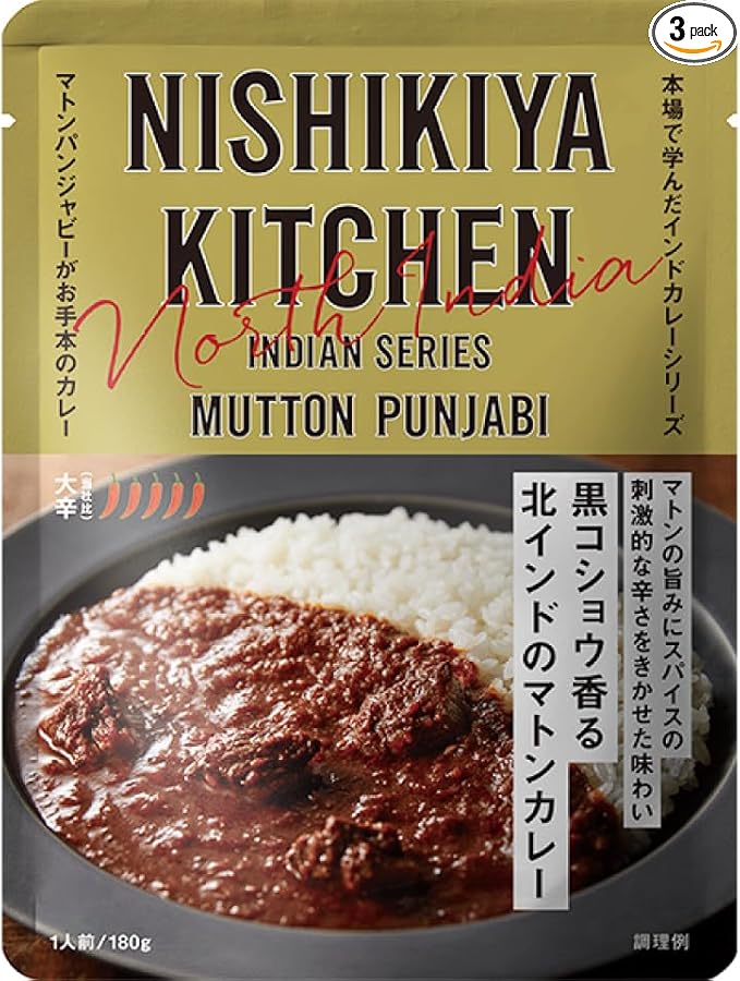 【3個セット】 にしきや スパイシートマトビーフカレー 180ｇ インドカレー シリーズ 辛口 NISHIKIYA KITCHEN 高級 レトルト 無添加 レトルトカレー 贅沢 高級 特別 絶品 お取り寄せ グルメ 単身赴任 仕送り プレゼント にしき食品