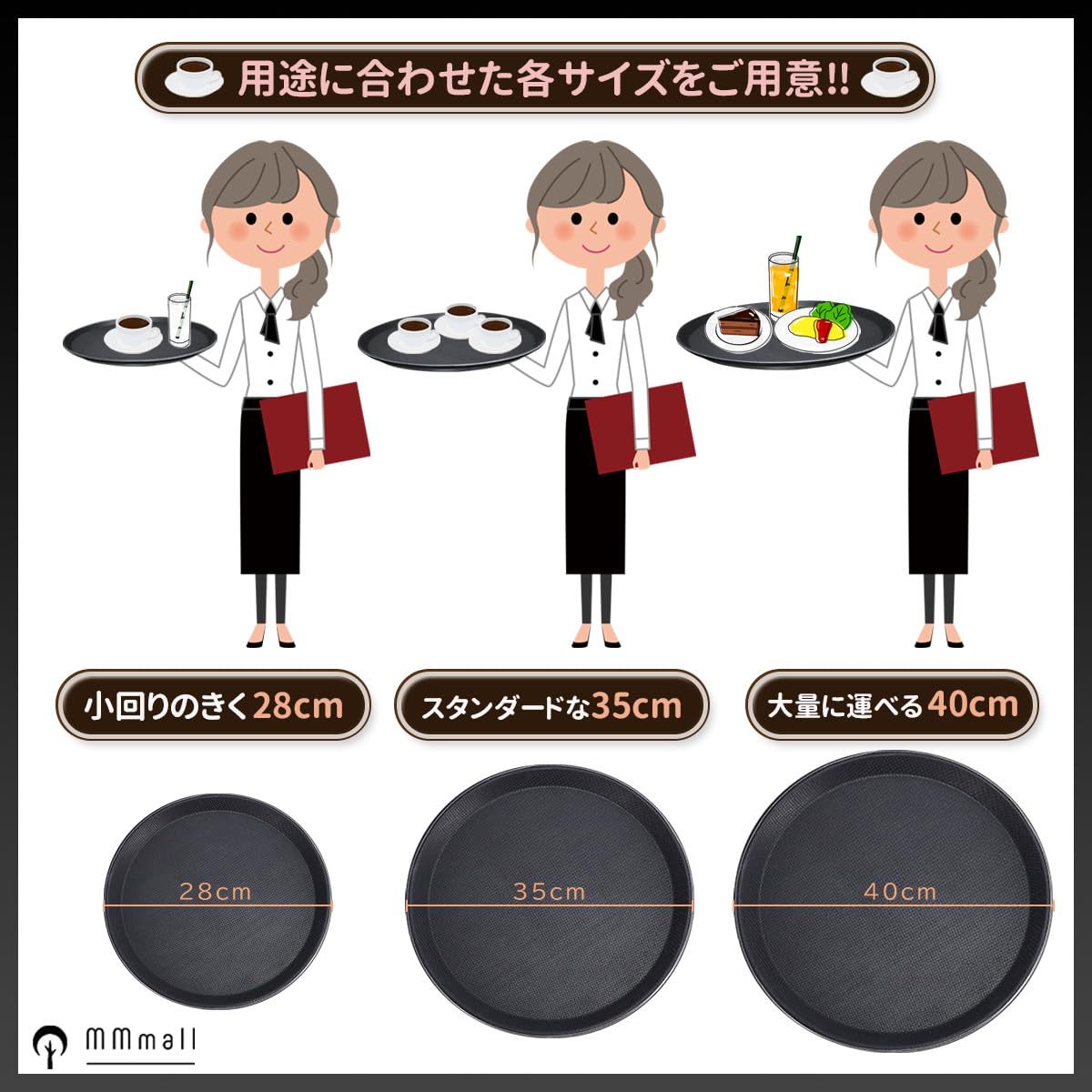 Amazon｜MMmall トレンチ お盆 滑らない ノンスリップトレー サービス 