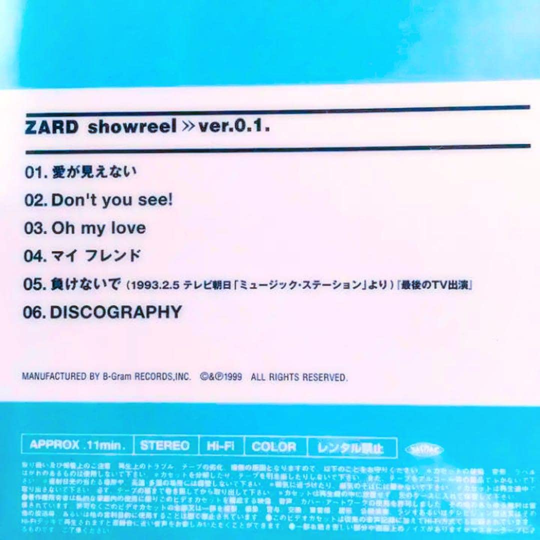 Amazon.co.jp: ZARD showreel ver.1 激レア VHS : 家電＆カメラ