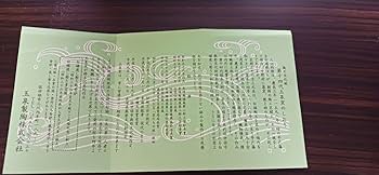 Amazon｜三川内焼 14代玉泉 透かし彫り 龍 香炉 干支辰｜仏壇用