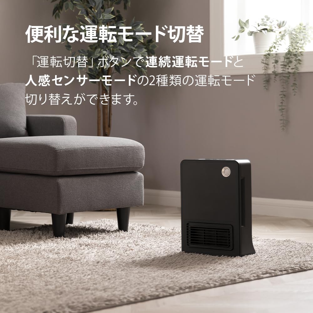 Amazon.co.jp: おおたけ 速暖 セラミック ヒーター 人感センサー