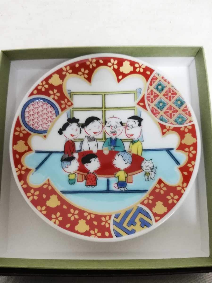 Amazon サザエさん展 豆皿 3種 セット 九谷焼 限定 コラボ 和柄 アニメ化50周年記念 長谷川町子 リアル 小皿 サザエ カツオ 波平 ワカメ アニメ 萌えグッズ 通販