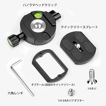 パノラマヘッド CR-30C、パノラミックな写真が撮れる付属品！ パノラマヘッド CR-30C、パノラミックな写真が撮れる付属品！