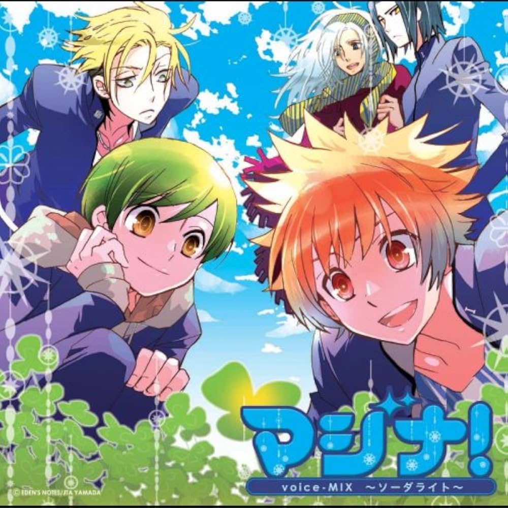 マジナ!Voice-MIX ソーダライト：未使用品CD Amazon.co.jp: マジナ!Voice-MIX~ソーダライト~: ミュージック