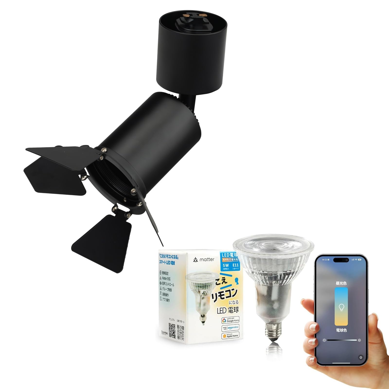 【美品】Beamtec スポットライト3台＋リモコン Alexa対応 美品】Beamtec スポットライト3台＋リモコン Alexa対応