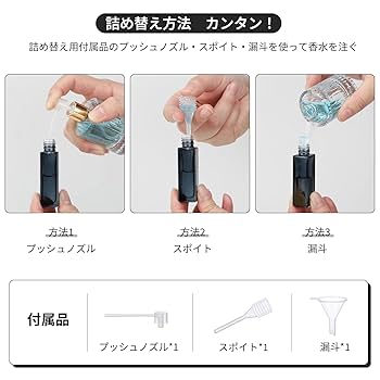 Amazon.co.jp: アトマイザー Segbeauty 10ml 5個入り ガラス製