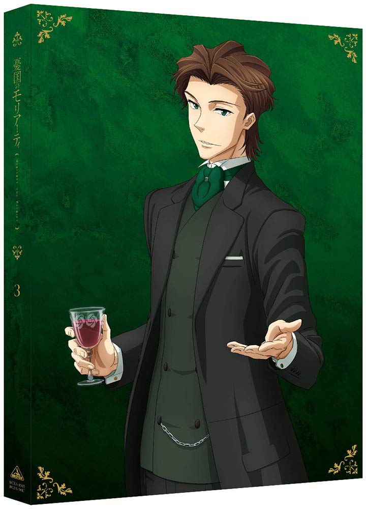 Amazon.co.jp: 憂国のモリアーティ 3 (特装限定版) [Blu-ray] : 野村和
