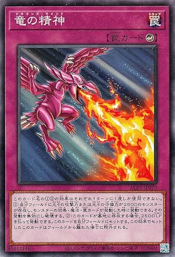遊戯王カード 竜の精神(ノーマル) ALLIANCE INSIGHT(ALIN) | アライアンス・インサイト ドラゴンズ・マインド カウンター罠 ノーマル