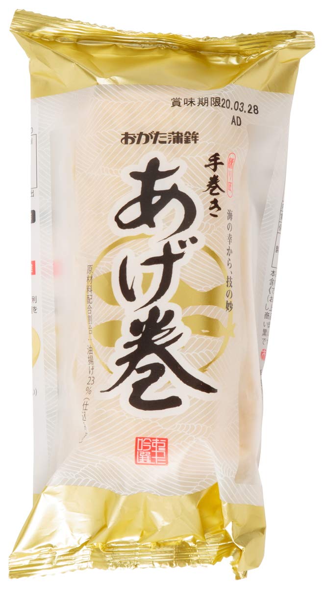 [おがた蒲鉾] 愛媛の手巻きあげ巻