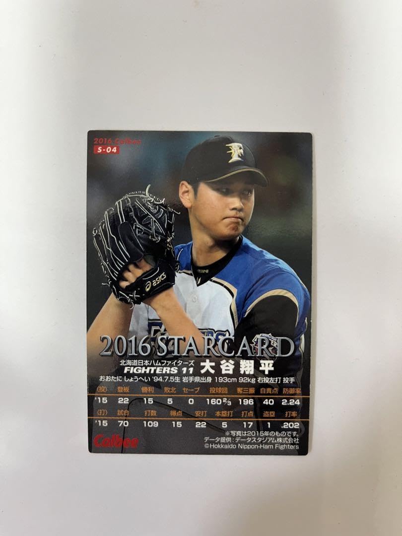 Amazon.co.jp: カルビープロ野球チップス2016 大谷翔平 箔押しサイン 