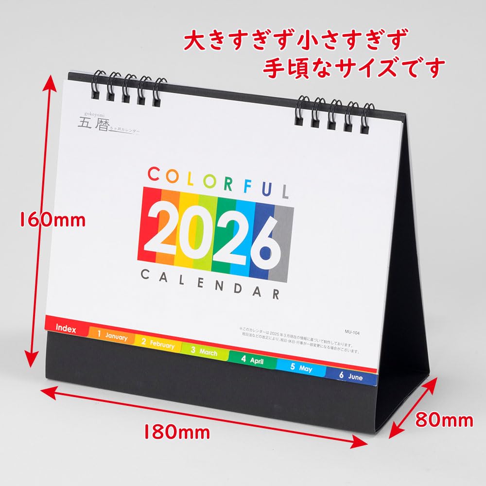 Amazon | ムトウユニパック MU-104 COLORFUL 2026年 卓上カレンダー