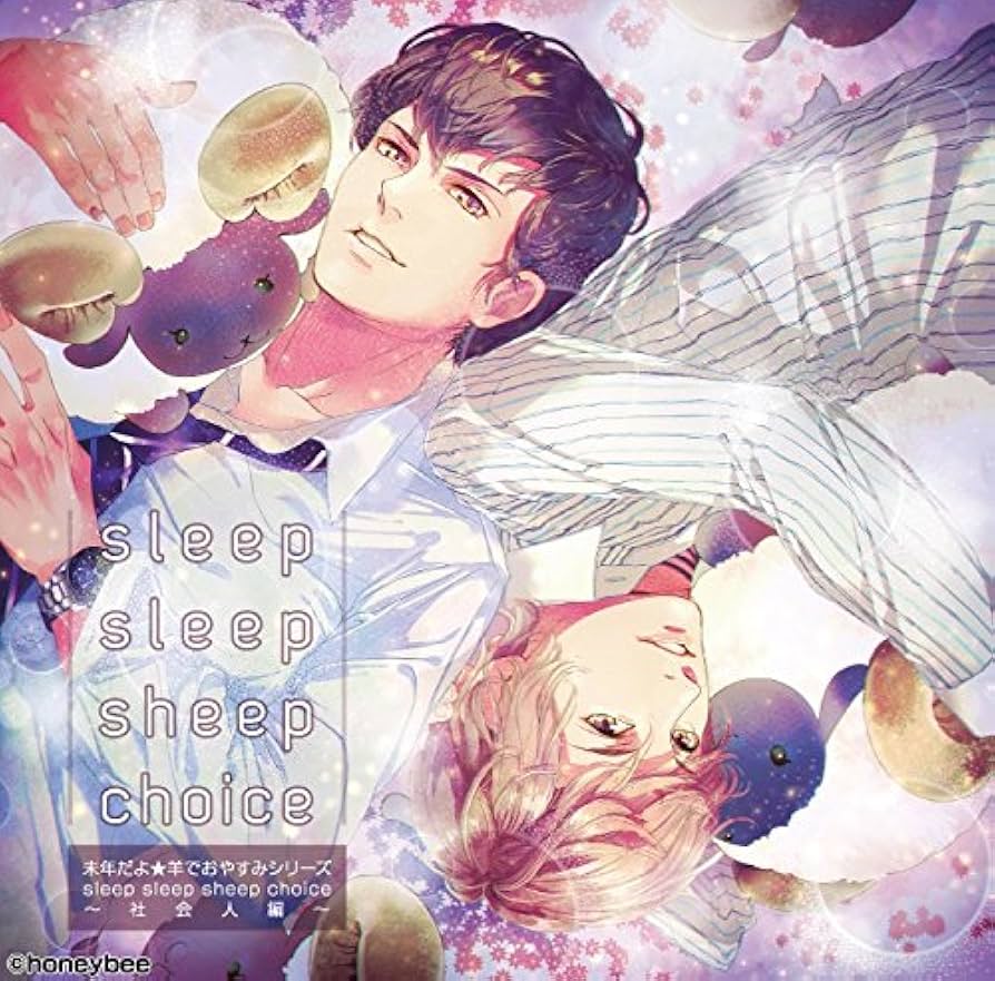 ❤️３９枚❤️羊でおやすみシリーズ★全巻セットVol.1～33特典ＣＤ安眠３９点 Amazon.co.jp: 羊でおやすみシリーズ vol.33『のんびりしながら