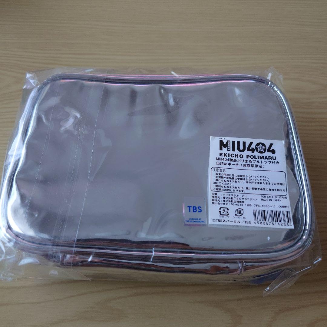 MIU404 グッズセット Amazon.co.jp: MIU404グッズセット : おもちゃ