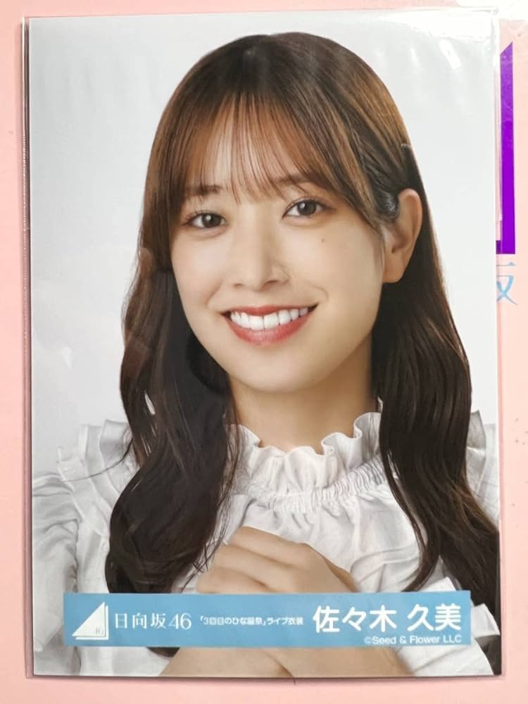 Amazon.co.jp: 日向坂46 佐々木久美 3回目のひな誕祭ライブ衣装 ヨリ Amazon.co.jp: 日向坂46 佐々木久美 3回目のひな誕祭ライブ衣装 ヨリ