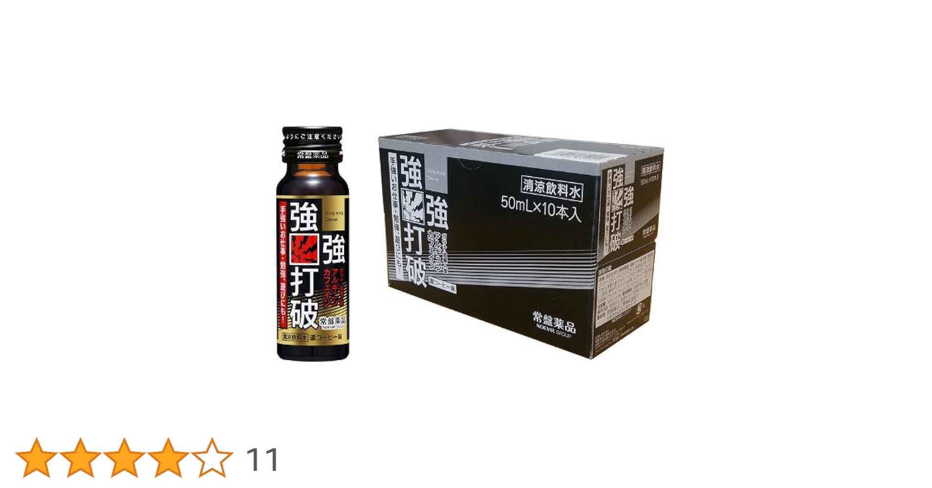 激強打破 50mL×10本入　 2箱 楽天市場】激強打破（げききょうだは）50ml×10本 : くすりの勉強