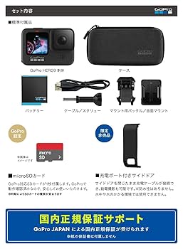Amazon | 【GoPro公式限定】GoPro HERO9 Black + GoPro認定SD