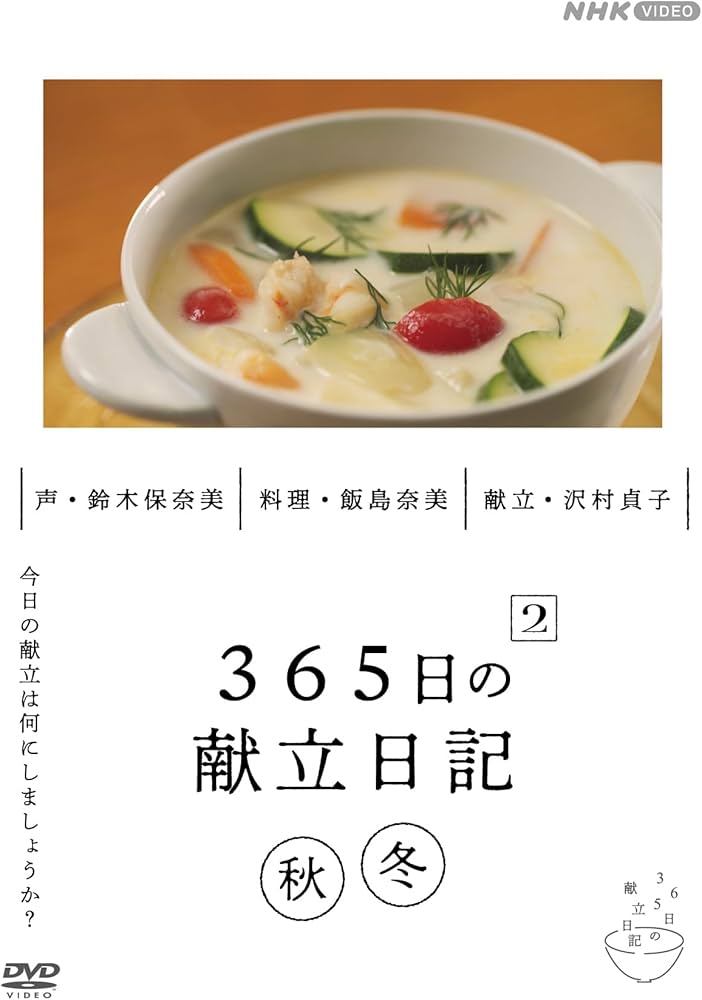 新品　365日の献立日記２　DVD BOX 61TUFajn+oL._AC_UL210_SR210,