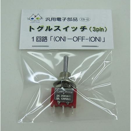 Amazon Co Jp トグルスイッチ 3pin 1回路 On Off On 中点あり バネ戻り式 Cs 13 Diy 工具 ガーデン Amazon Co Jp トグルスイッチ 3pin 1回路 On Off On 中点あり バネ戻り式 Cs 13 Diy 工具 ガーデン