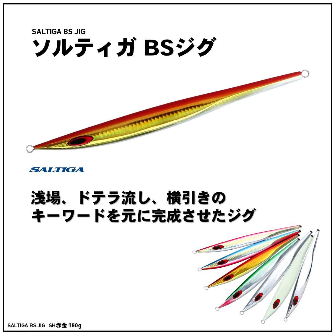 Amazon.co.jp: ダイワ(DAIWA) メタルジグ ソルティガ BSジグ