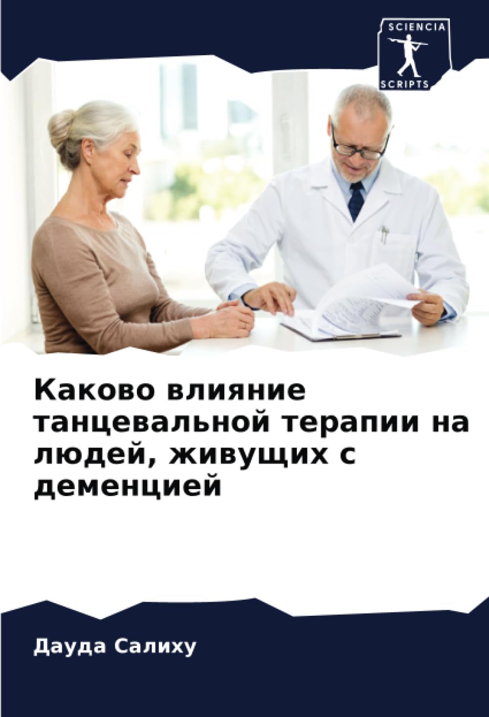 Каково влияние танцевальной терапии на людей, живущих с деменцией