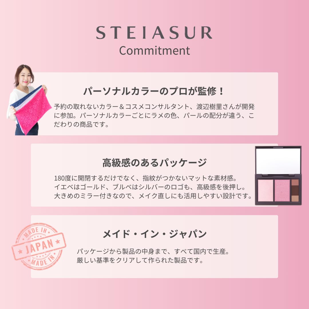 Amazon | [STEIASUR][公式][日本製] ステイアシュール フィット my  