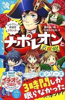 Paperback Shinsho ?????????! ?????????? ????? (????????) Book