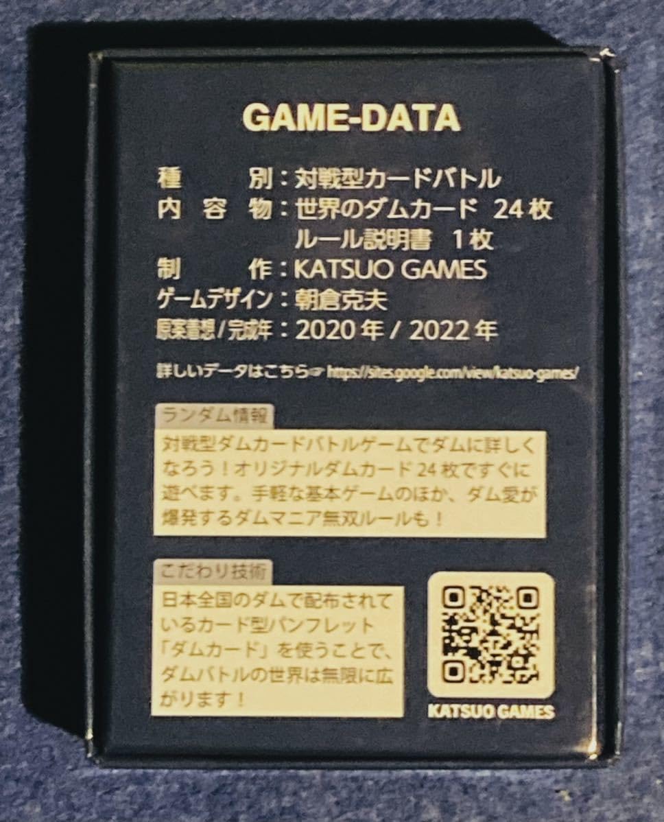 Amazon.co.jp: ダムカードバトル FNAWIP 2022年版 ダム dumb card DAM