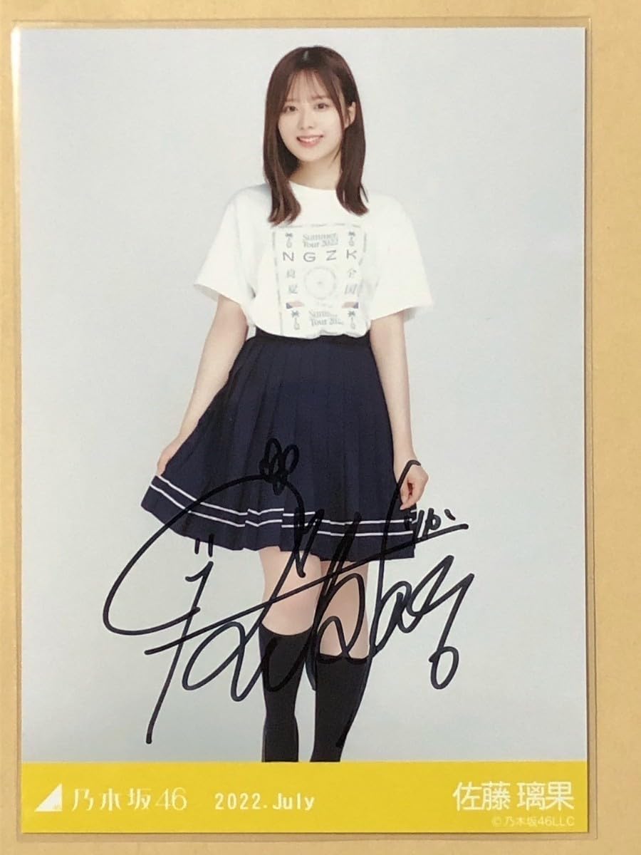 Amazon.co.jp: 乃木坂46 2022.July 佐藤璃果 直筆サイン 生写真 : おもちゃ