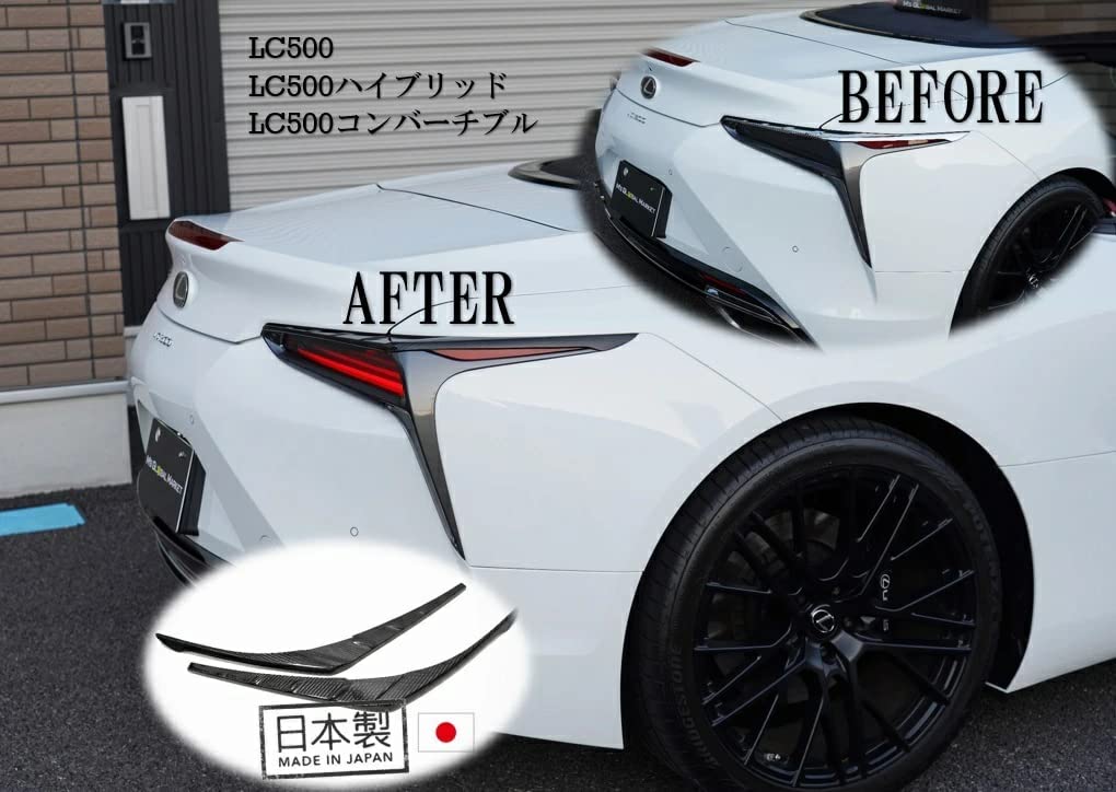 Amazon | 日本製 LC500/h用 テールレンズカバー コンバーチブル