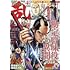「コミック乱ツインズ 2021年4月号」