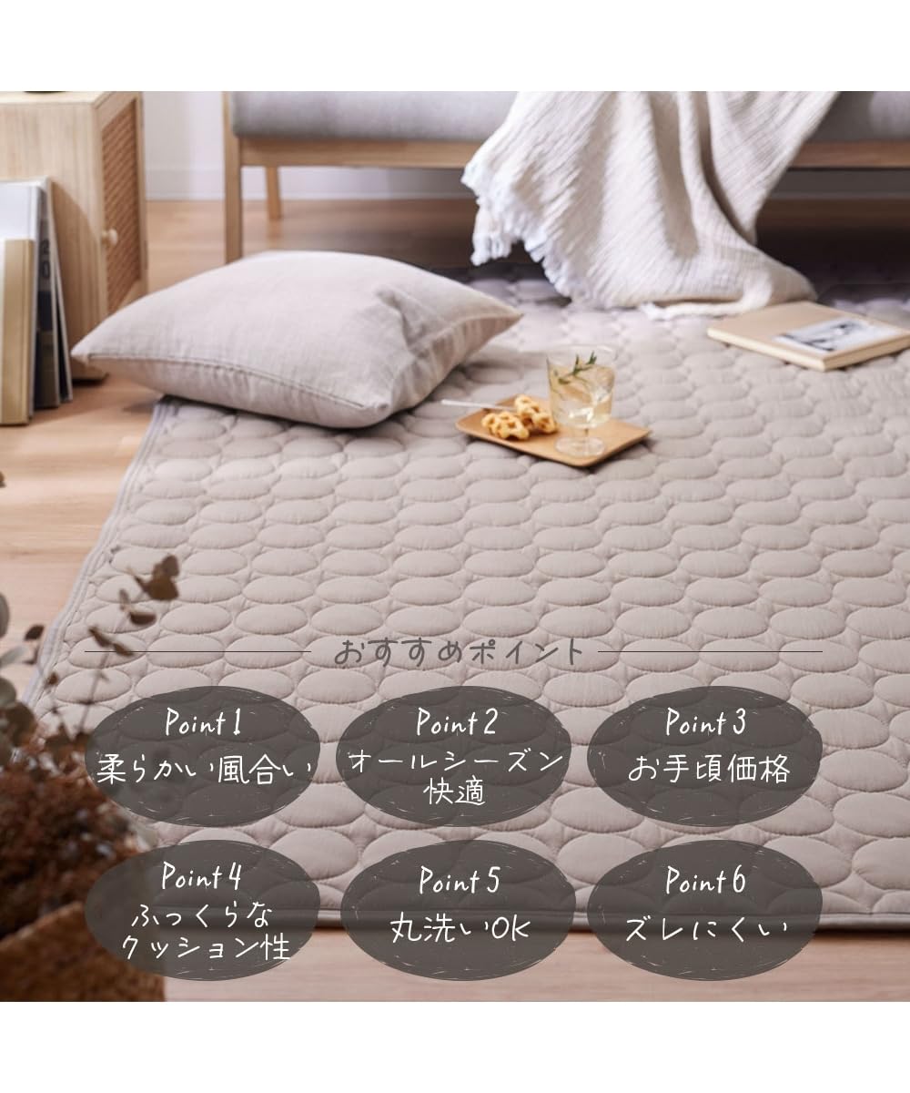 Amazon | [ニッセン] 洗えるキルトラグ|綿ライクタッチ・ふっくら