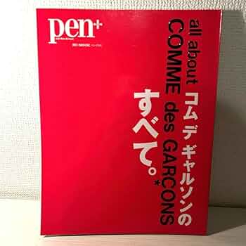 Amazon.co.jp: pen+ with New Attitude コムデギャルソンの