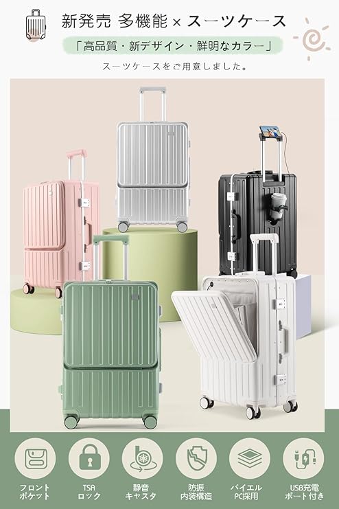 Amazon | [Yuweijie] スーツケース フロントオープン 機内