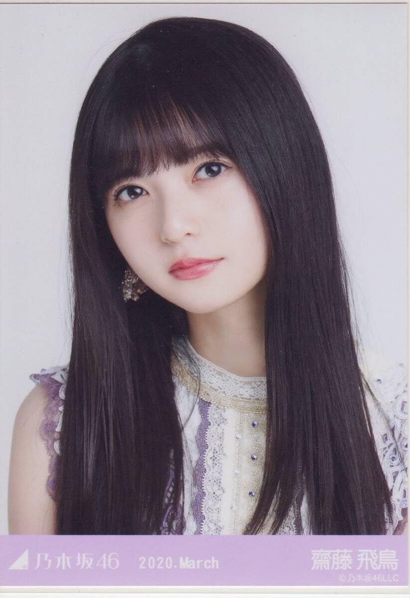 齋藤飛鳥　坂道シリーズ 写真 3枚セット Amazon.co.jp: 齋藤飛鳥 3 写真10枚 Lサイズ 乃木坂46 : おもちゃ