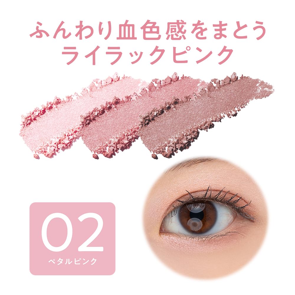 Amazon.co.jp: セザンヌ ライティングアップアイシャドウ 02 ペタル
