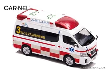 1/43 日産 パラメディック 2020 愛知県西春日井広域事務組合消防本部高… Amazon | CARNEL 1/43 日産 パラメディック 2022 長野県北
