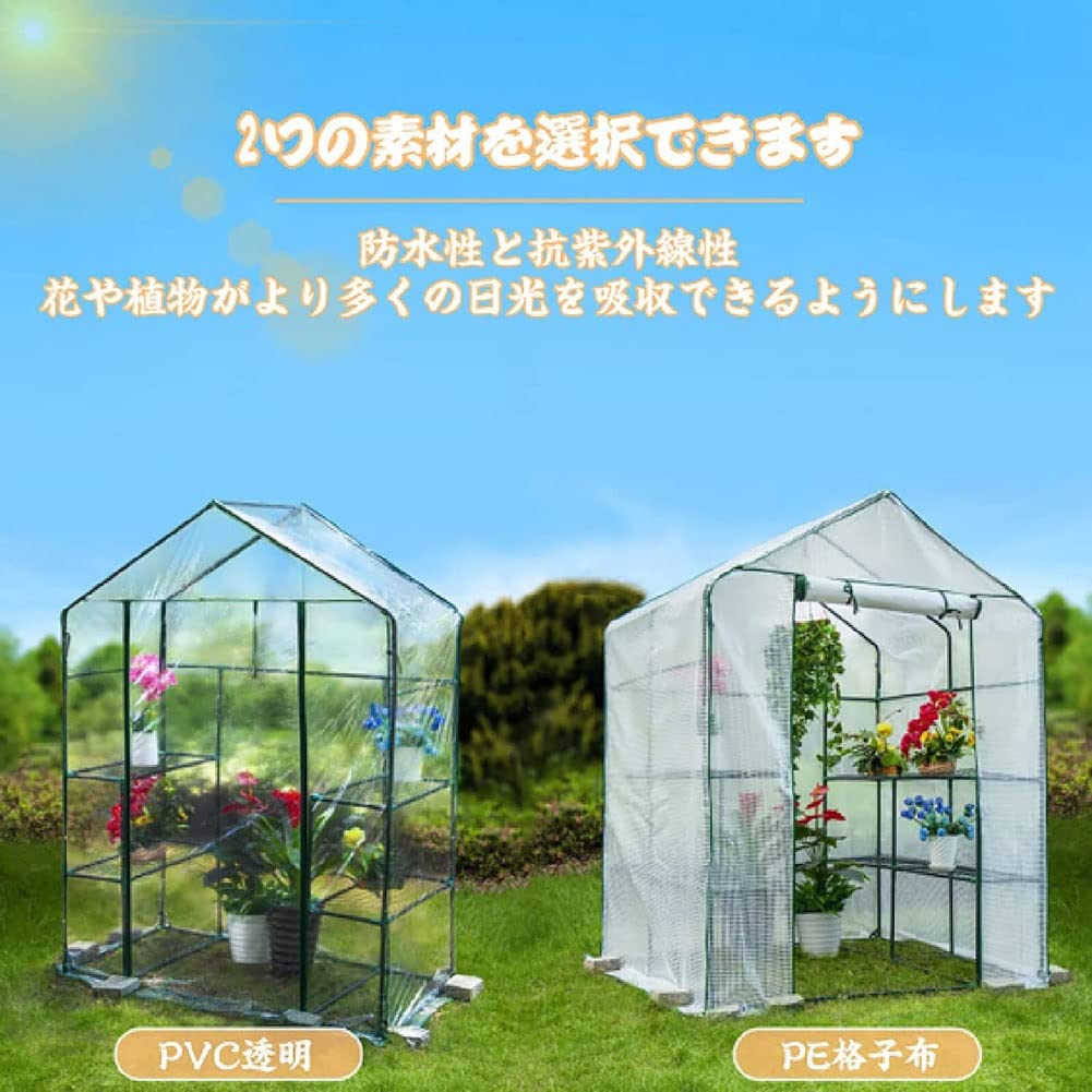 Amazon.co.jp: 温室 ビニールハウス PVC/PE 小型 温室 三段 家庭用