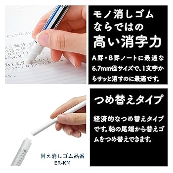 Amazon | トンボ鉛筆 消しゴム MONO モノスティック ミュート