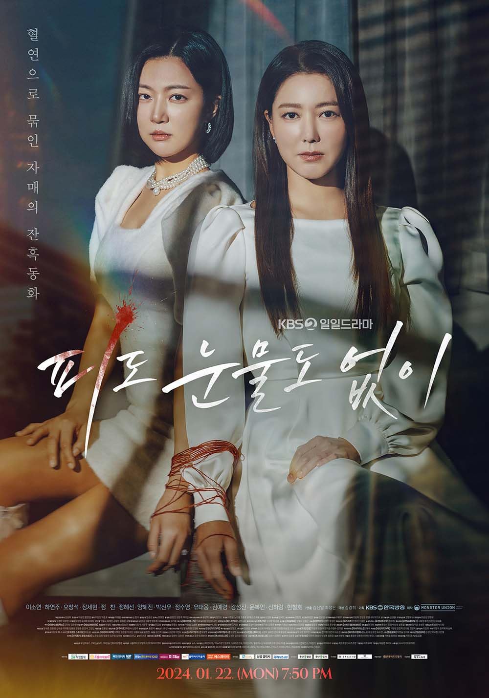 Amazon.co.jp: 韓国ドラマ【血も涙もなく】全話 DVD : ホビー