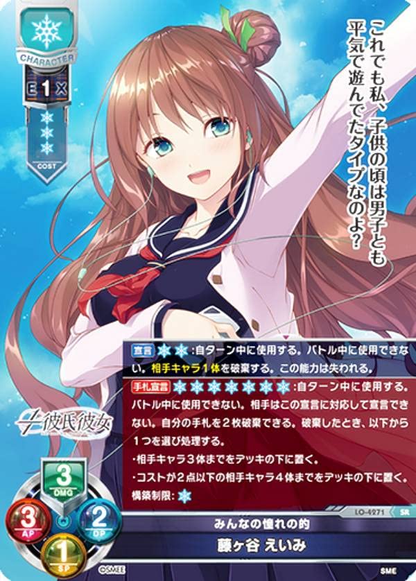 リセ lycee 1/1彼氏彼女 みんなの憧れの的 藤ヶ谷えいみ SP リセ