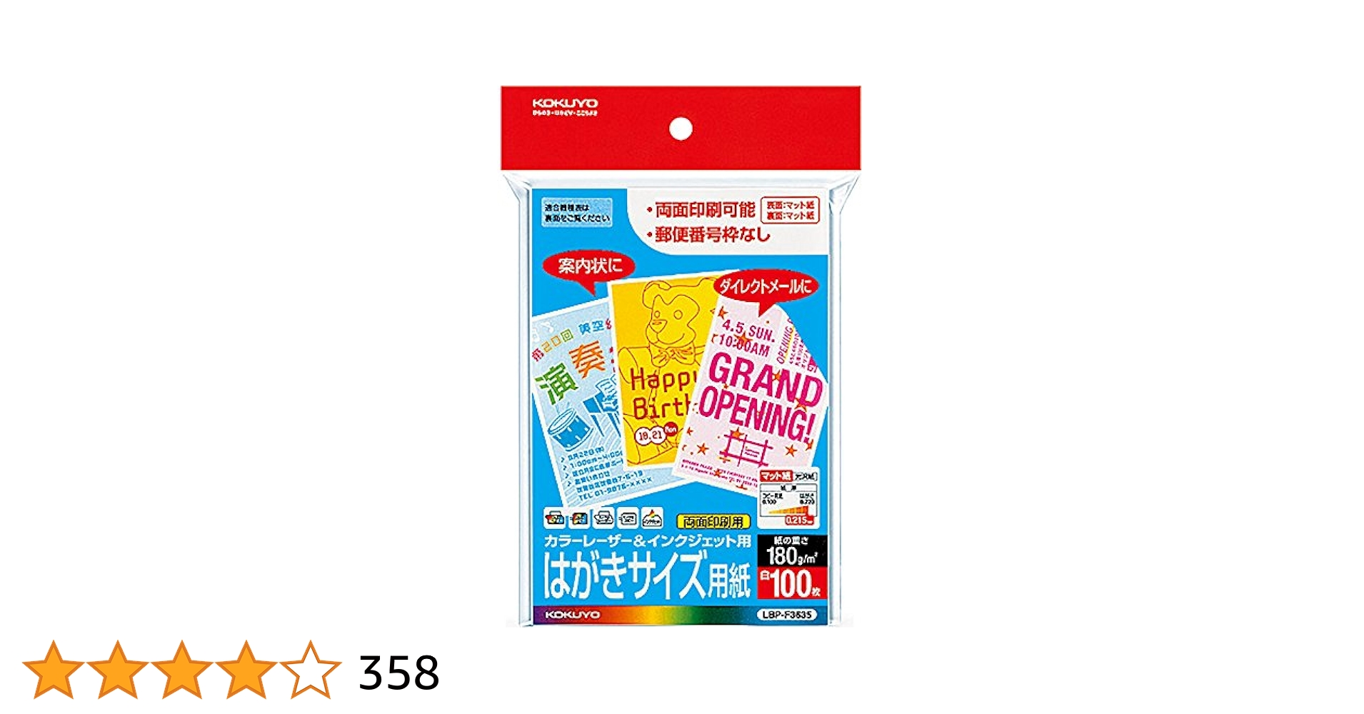 63 インクジェット ハガキ235枚 41YzIUqJlaL._UF350,350_QL50_.jpg