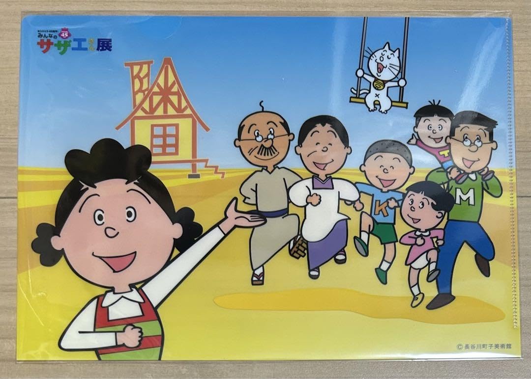 Amazon.co.jp: サザエさん 45周年 クリアファイル みんなのサザエさん Amazon.co.jp: サザエさん 45周年 クリアファイル みんなのサザエさん