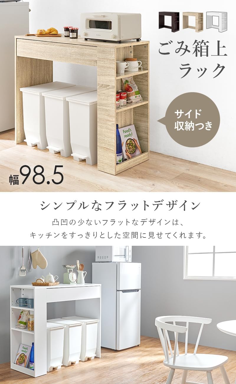 H　萩原　レンジ台　キッチンラック　ゴミ箱上　ラック　引き出し　ホワイト　YK H 萩原 レンジ台 キッチンラック ゴミ箱上 ラック 引き出し ホワイト YK