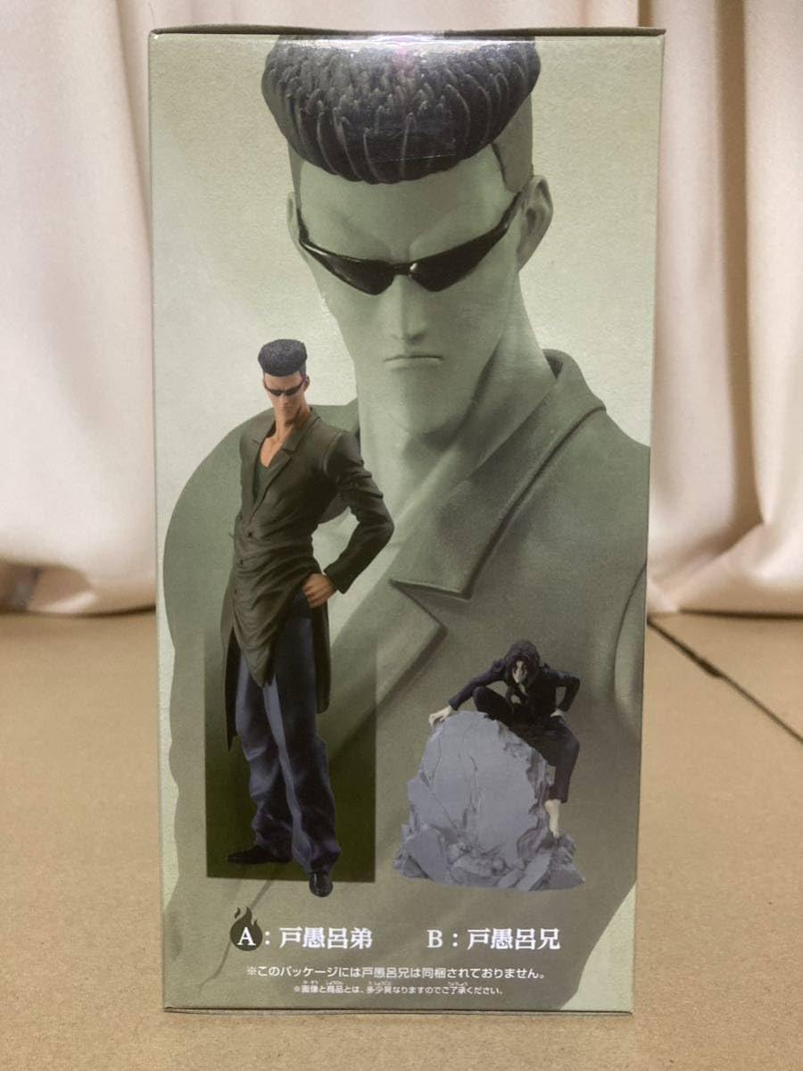 Amazon | 幽☆遊☆白書 DXF-戸愚呂兄弟-30th Anniversary 幽遊白書 戸